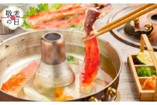 63-19 【敬老ギフト】生たらばがにしゃぶしゃぶ用 1kg