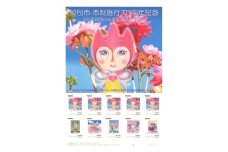 7-11 『紋別市市制施行70周年記念　紋別市出身の芸術家　竹澤イチロー』オリジナルフレーム切手