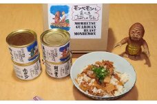 12-290 紋別守護獣モンベモンも食べるごはんのもと4種セット