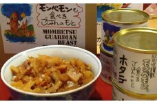 15-351 紋別守護獣モンベモンも食べるごはんのもと帆立4缶セット
