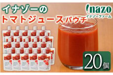 【D7073】有機トマトジュース パウチ (150g×20個) トマト トマトジュース ジュース パウチ 北海道産 有機JAS認証トマト 無塩 保存料無添加 甘味 酸味 ギフト プレゼント 【イナゾーファーム】