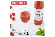 北海道名寄市ノースファーム44　濃厚トマトジュース「トペンペ」赤500ml×2本
※着日指定不可
※離島への配送不可