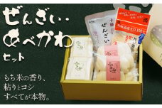 ぜんざい・あべかわセット (株)もち米の里ふうれん特産館 ぜんざい あべかわ《30日以内に出荷予定(土日祝除く)》お正月 年末年始 新年 雑煮 焼き 切餅 白切りもち 白丸めもち ぜんざい きなこ