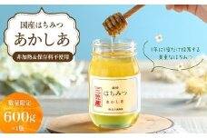 純粋はちみつ（あかしあ） 600g | ふるさと納税 北海道 三笠 はちみつ 天然 　非加熱 無添加 蜂蜜 ハチミツ あかしあ アカシア 国産 お取り寄せ ワンストップ マイページ 三笠市【0106301】