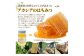 純粋はちみつ（あかしあ）600g
