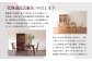 北海道民芸家具ダイニングチェアHM213《HMU色》
