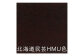 北海道民芸家具ダイニングテーブルHM325WP