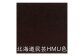 北海道民芸家具ライティングビューローHM800《HMU色》