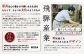 【廃盤のため9/30締め切り】北海道民芸家具ランプHM888D