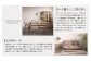 ノーザンフォレストベビーチェアNC238
