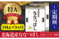 【定期便(10kg×9カ月)】北海道産ななつぼし 五つ星お米マイスター監修【16024】