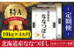 【予約】令和6年産【定期便(10kg×4カ月)】北海道産ななつぼし 五つ星お米マイスター監修【1601901】