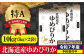 北海道産ゆめぴりか10kg(5kg×2)【特Aランク】米・食味鑑定士監修