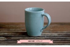 三笠市陶芸クラブのマグカップ(青磁)【24003】