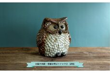 三笠市陶芸クラブの幸福を呼ぶフクロウ（赤色　小）【24013】
