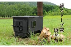 薪ストーブ兼焼き台【外装鉄板：3.2㎜・重量52.5㎏】【31001】