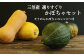 数量限定！三笠市産 選りすぐり かぼちゃセット(配送時期：10月上旬～11月末頃)【01145】 
