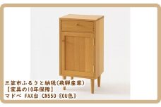 【廃盤のため3/21締め切り】マドベ FAX台 CN550《OU色》【08164】