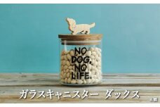 ガラスキャニスター　ダックス/520ml【17042】