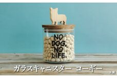 ガラスキャニスター　コーギー/520ml【17045】