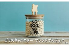 ガラスキャニスター　フレンチブルドッグ/520ml【17046】