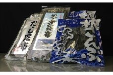 A-18002 【北海道根室産】根室のさっぷ名産昆布３種