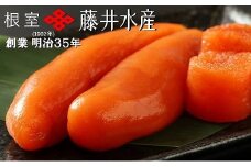 A-42003 【北海道根室産】＜鮭匠ふじい＞熟成たらこ500g