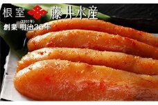 A-42016 【北海道根室産】＜鮭匠ふじい＞熟成辛子明太子500g
