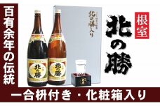 A-77002 地酒北の勝1.8L×2本(化粧箱・枡付)