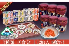 A-09001 さんまの煮付け7種と焼きほぐし鮭セット