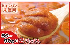 C-56018 エゾバフンウニ(赤色)塩水パック80～90g×2P