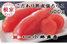 G-16002 熟成たらこ500g