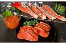 B-42007 ＜鮭匠ふじい＞鮭味覚尽くし