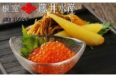 C-42008 ＜鮭匠ふじい＞いくら120g×4P・数の子松前漬け120g×2P