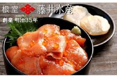 B-42014 ＜鮭匠ふじい＞サーモン丼の具6P(帆立入)