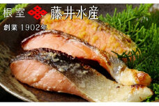 D-42013 【北海道根室産】＜鮭匠ふじい＞天然鮭切身3種詰め合わせ(塩・塩麹漬・西京漬)