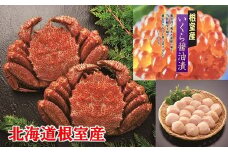 C-01006 【北海道根室産】ボイル毛がに、醤油いくら、ほたてセット ふるさと納税 根室 ほたて ホタテ 帆立 海鮮