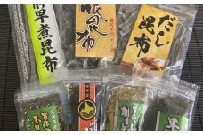 A-04002 【北海道根室産】昆布セット 