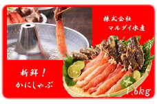 E-01009 たらばがに生冷棒肉ポーション1.6kg