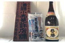 A-08003 根室の地酒 北の勝大海1.8L×1本と昆布セット