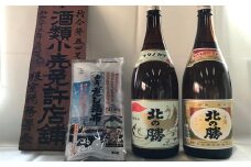 B-08002 根室の地酒 北の勝(鳳凰・大海)1.8L×各1本と昆布セット