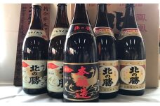 D-08001 根室の地酒 北の勝(鳳凰・大海)1.8L×各2本、本醸造1.8L×1本セット