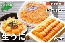 F-71002 エゾバフンウニ100g×1折・塩水パック100g×1P[11月中旬以降発送]