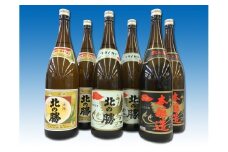 D-62001 地酒「北の勝大海」3種(本醸造・鳳凰・大海）各2本 計6本