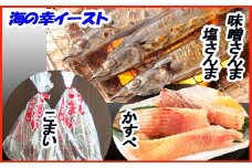 A-30002 【北海道根室産】居酒屋セット