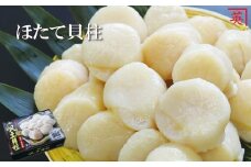 B-27003 ＼漁業者応援品／【北海道根室産】ホタテ貝柱1kg(26～30玉)