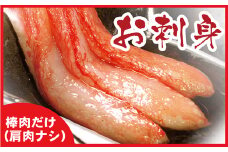A-56024 紅ズワイガニむき身800g(400g×2パック)