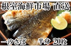 A-11080  無添加天然サバフィーレ20枚