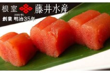 C-42028 【北海道根室産】＜鮭匠ふじい＞熟成たらこ(切子)500g×4P