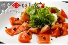 D-42023 ＜鮭匠ふじい＞天然紅鮭のスモークサーモンセット60g×20P